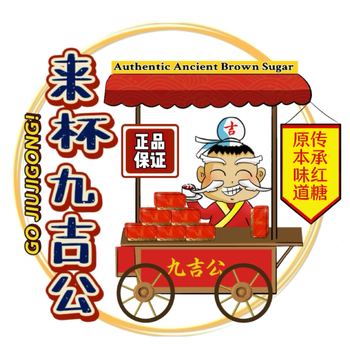 GO JIUJIGONG! 来杯九吉公！