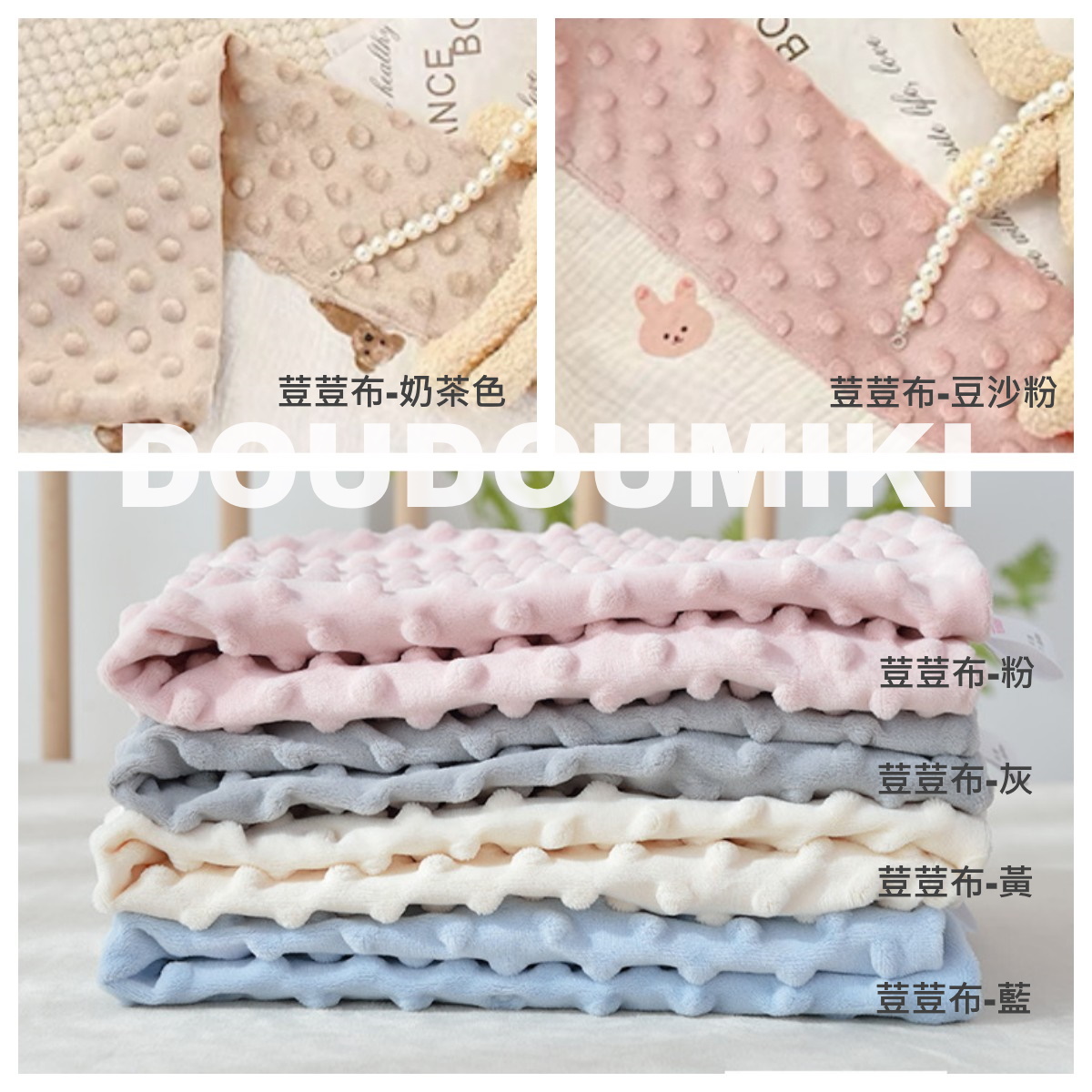 豆豆所有花色