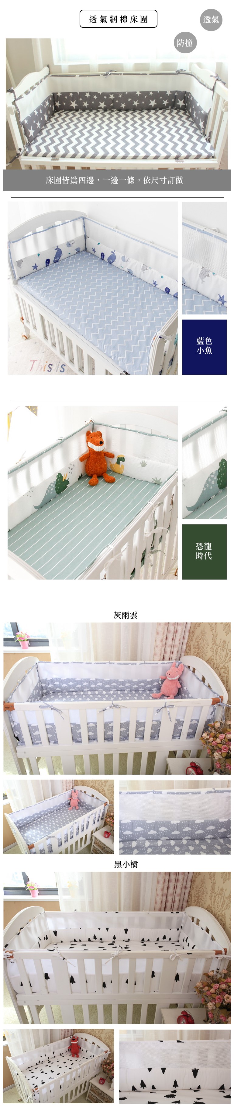 床圍說明.jpg 床圍說明.jpg