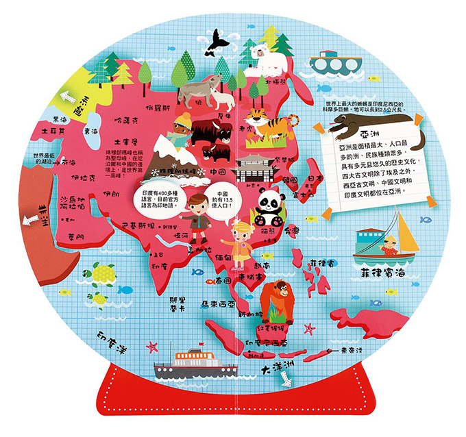 世界地圖書：把書變成地球儀！