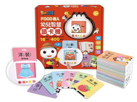 FOOD超人幼兒智慧讀卡機(展開1)