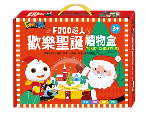 FOOD超人歡樂聖誕禮物盒