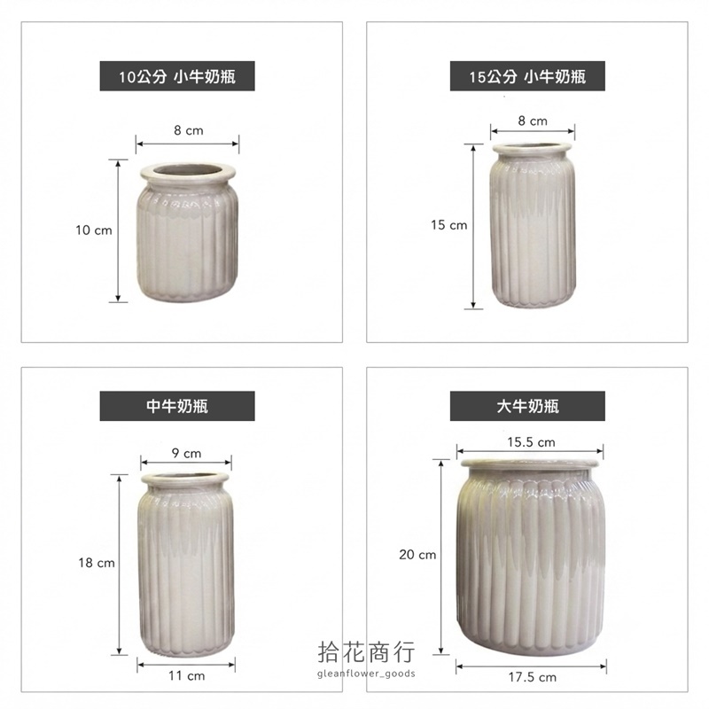 牛奶瓶尺寸