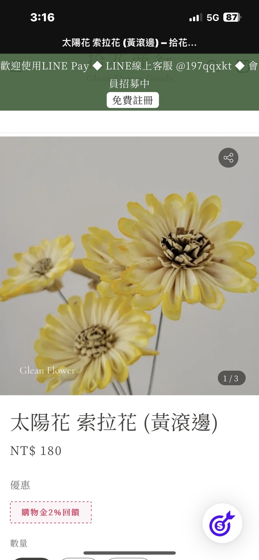 line_oa_chat_250505_103318_group_1