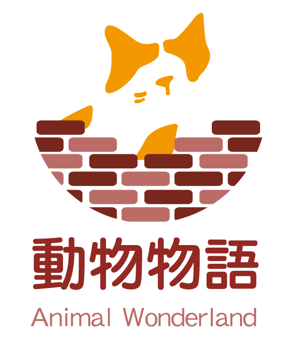 動物物語Animal Wonderland