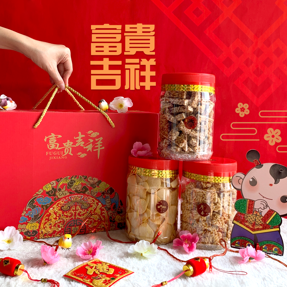 [BeliOn9] Chinese New Year CNY Hamper 新年春节兔年礼包 - C富貴吉祥