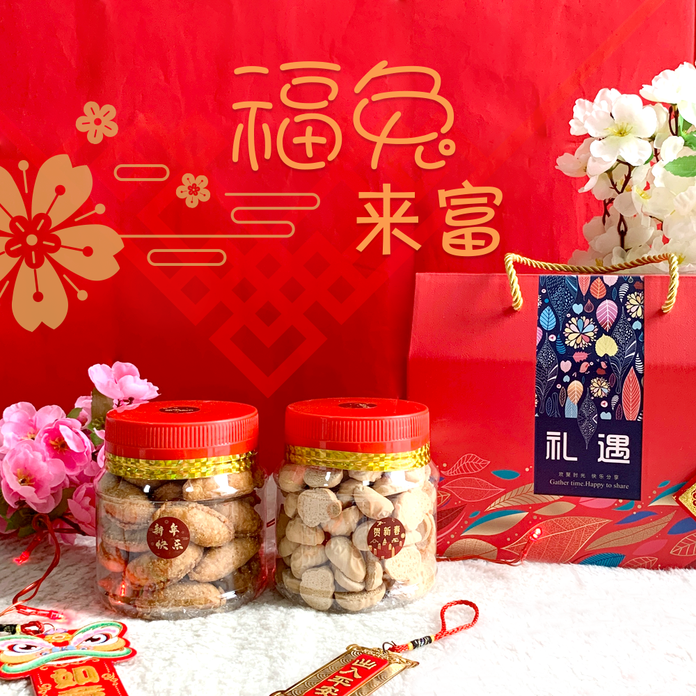 [BeliOn9] Chinese New Year CNY Hamper 新年春节兔年礼包 - A福兔來富