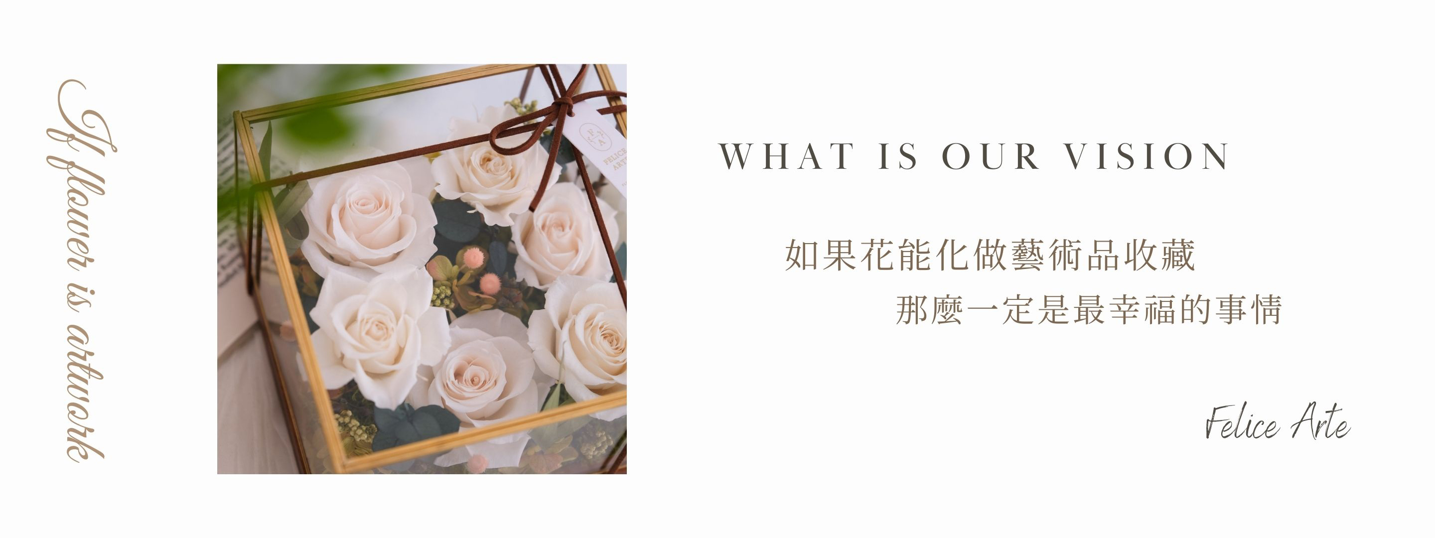 如果花能化做藝術品收藏 那麼一定是最幸福的事情