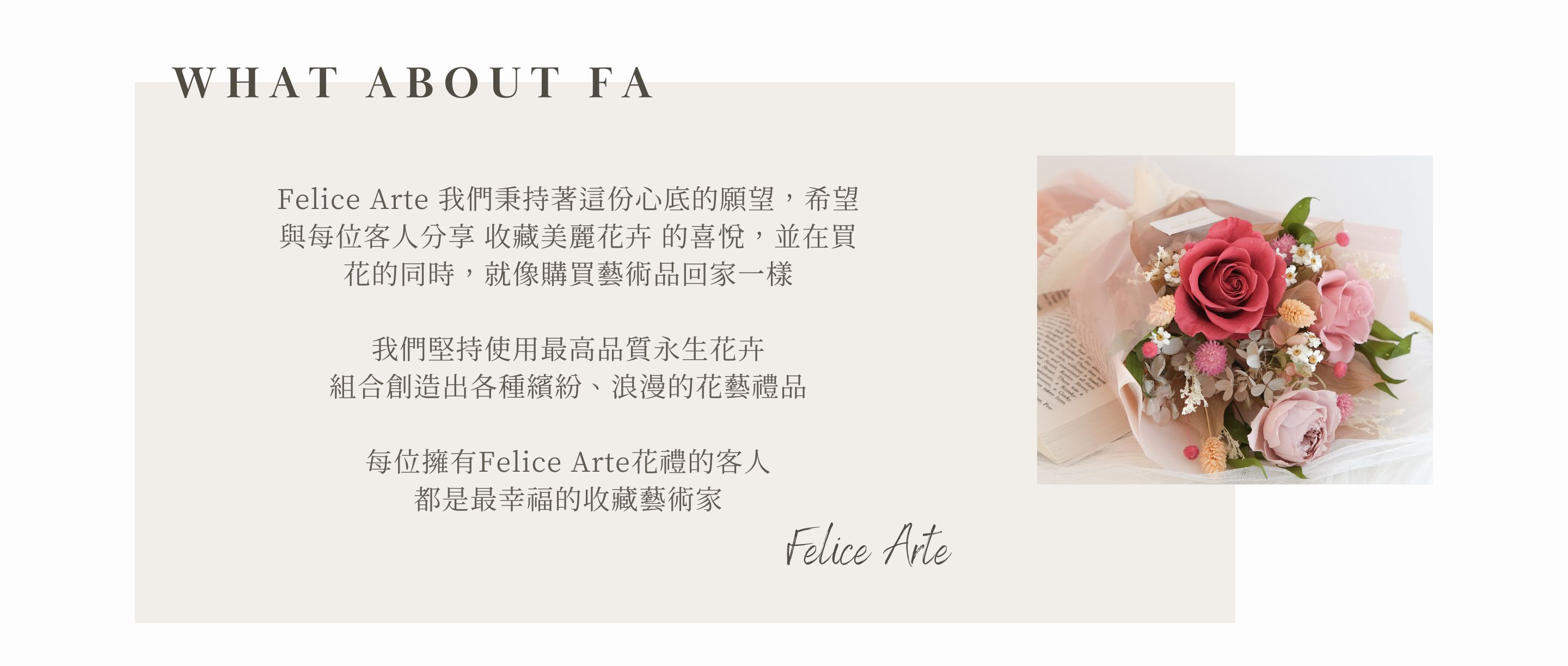 如果花能化做藝術品收藏 那麼一定是最幸福的事情