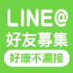 line的點圖.png