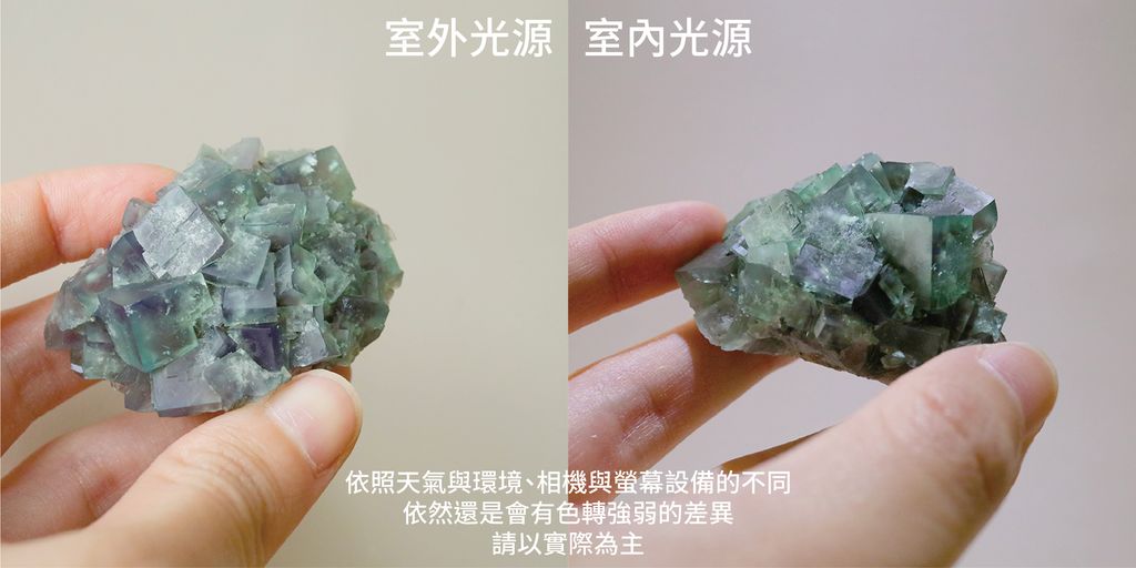 22D300817 日光螢石 67.3g $1900_工作區域 1.jpg