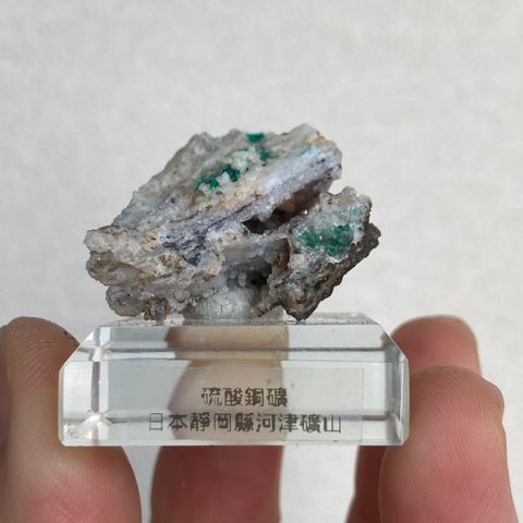 22L132001B 日本硫酸銅礦 7.6g $1650 (1)