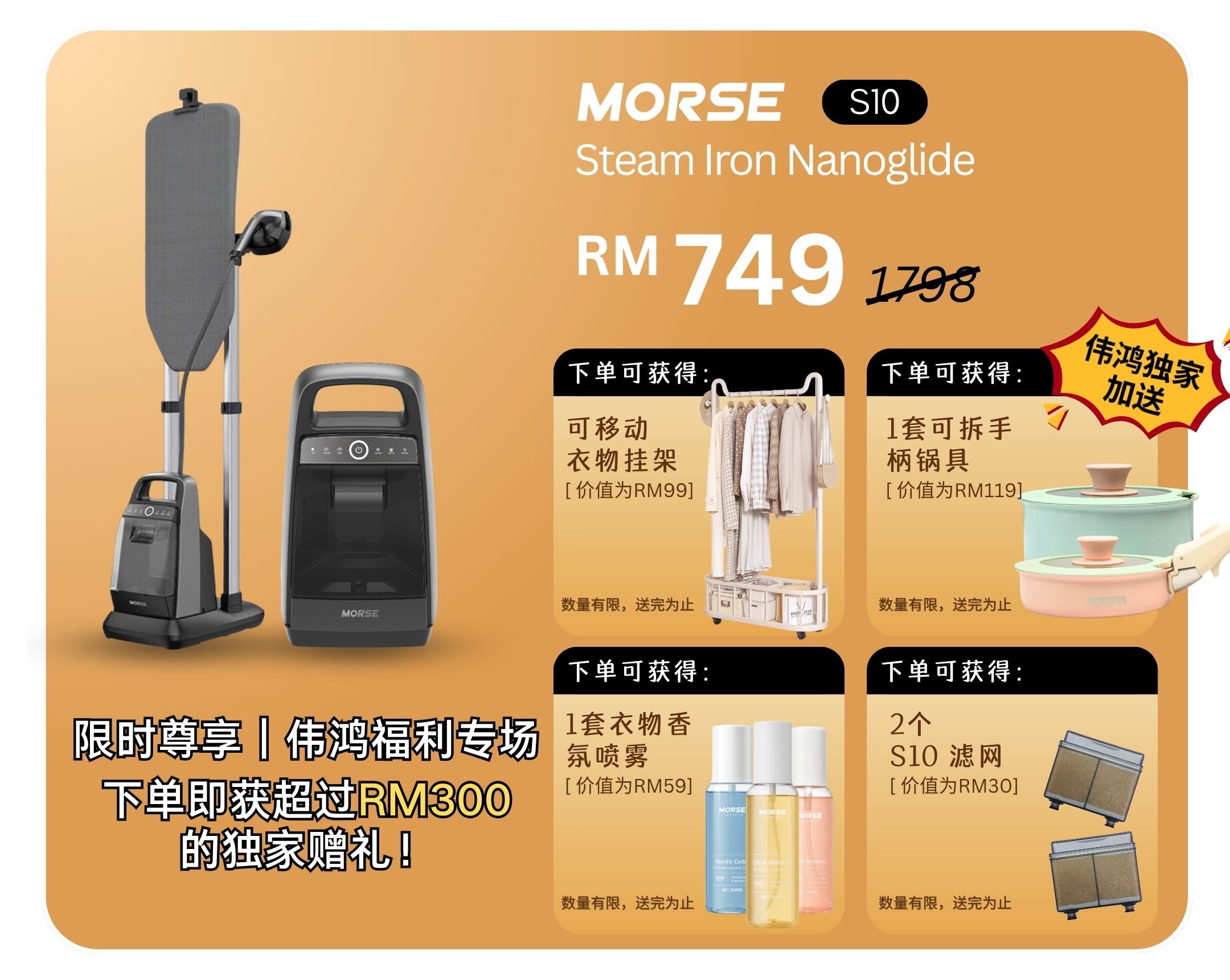 20251022_Live_playweihong_freegive only