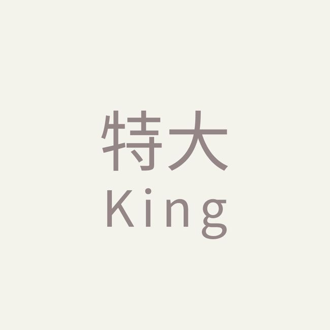 Modern摩登寢具 |  - 