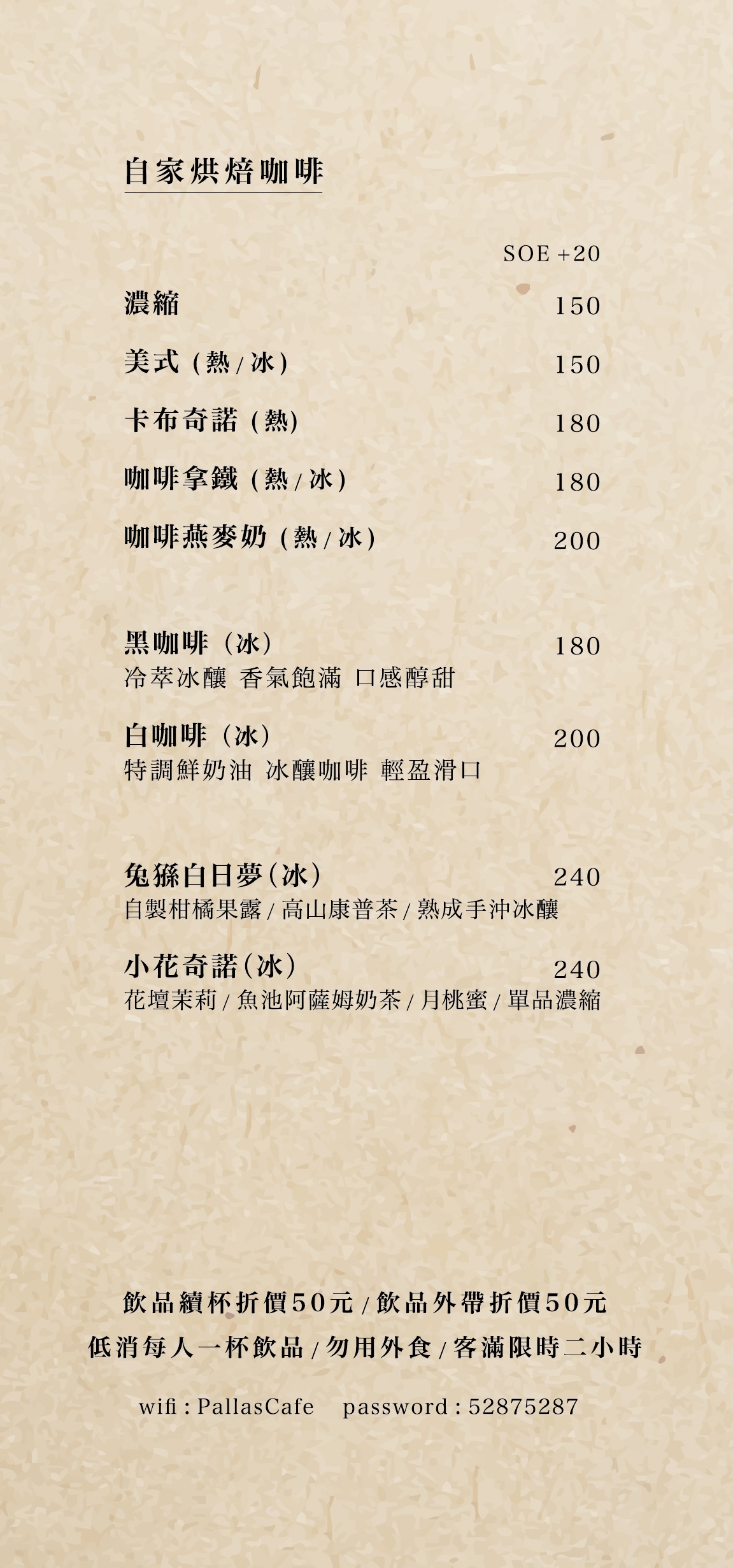 Pallas cafe Menu 2025 - 2