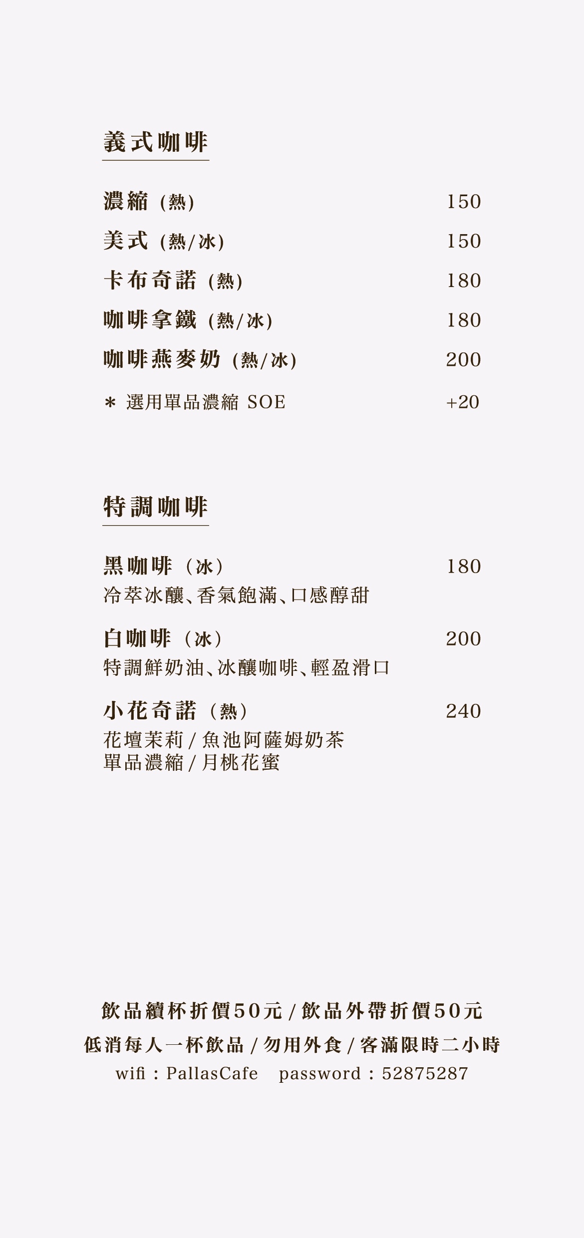 Pallas cafe Menu 2025 - 2