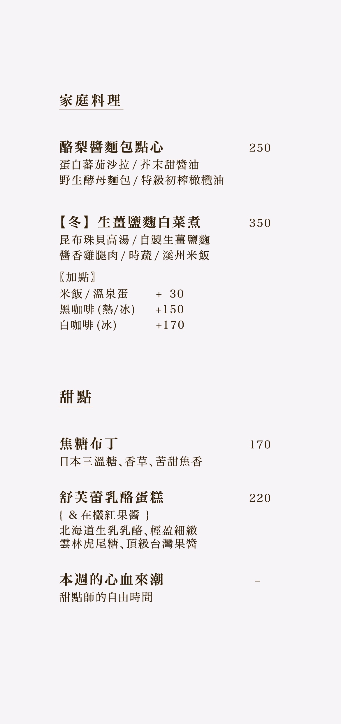 Pallas cafe Menu 2025 - 5