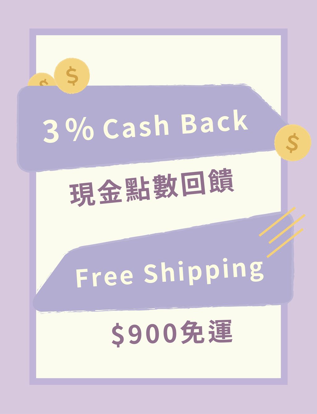 購物金圖