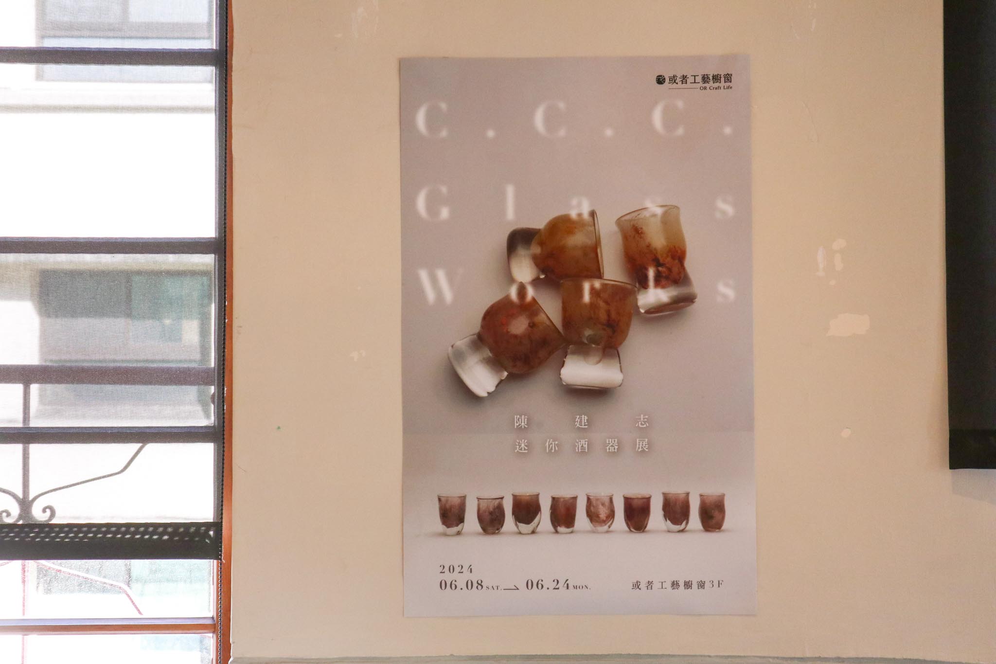 20240608-或者-端午酒器展-18_webmini