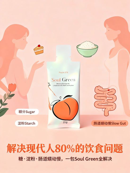 Soul Green  | Love, Creamy Skin