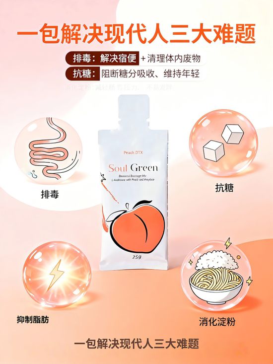 Soul Green  | Love, Creamy Skin