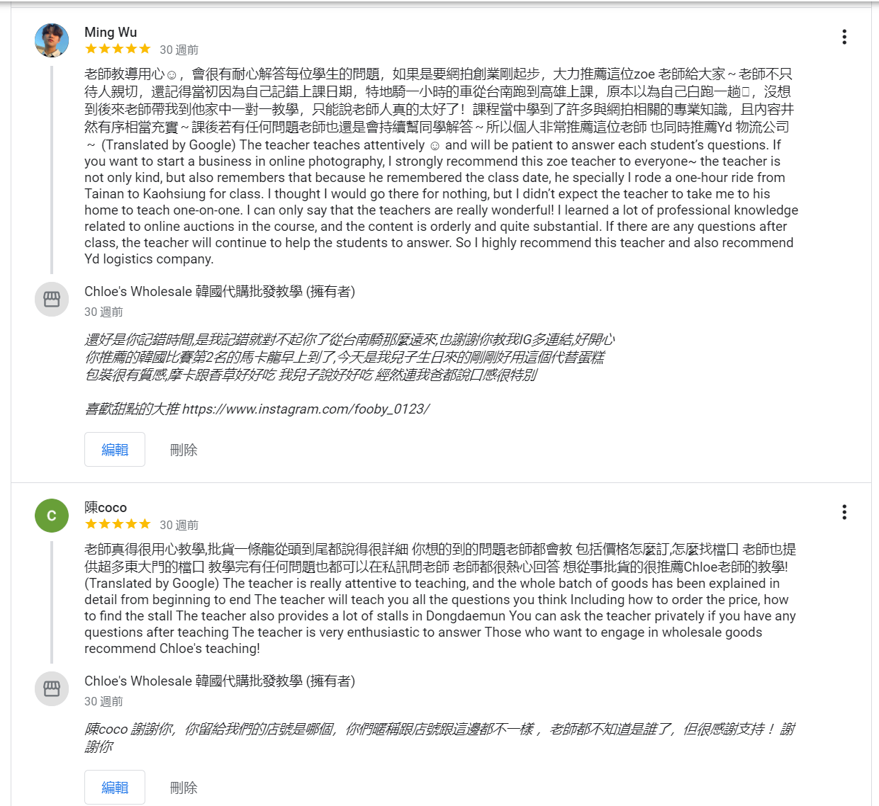 實體課好評11.png 實體課好評11.png