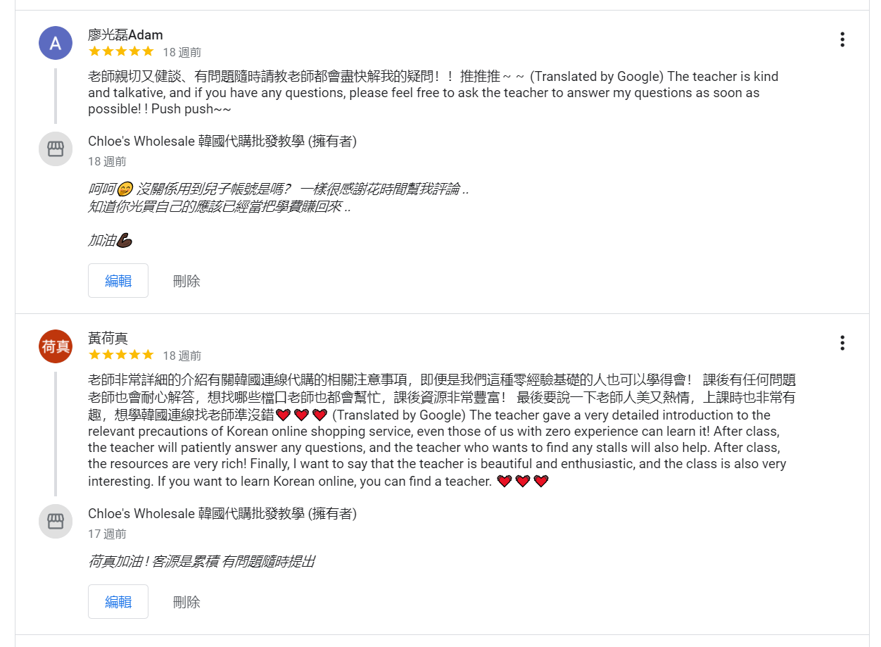 致學好評7.png 致學好評7.png