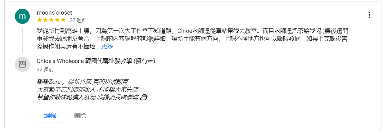 實體課好評8.png 實體課好評8.png