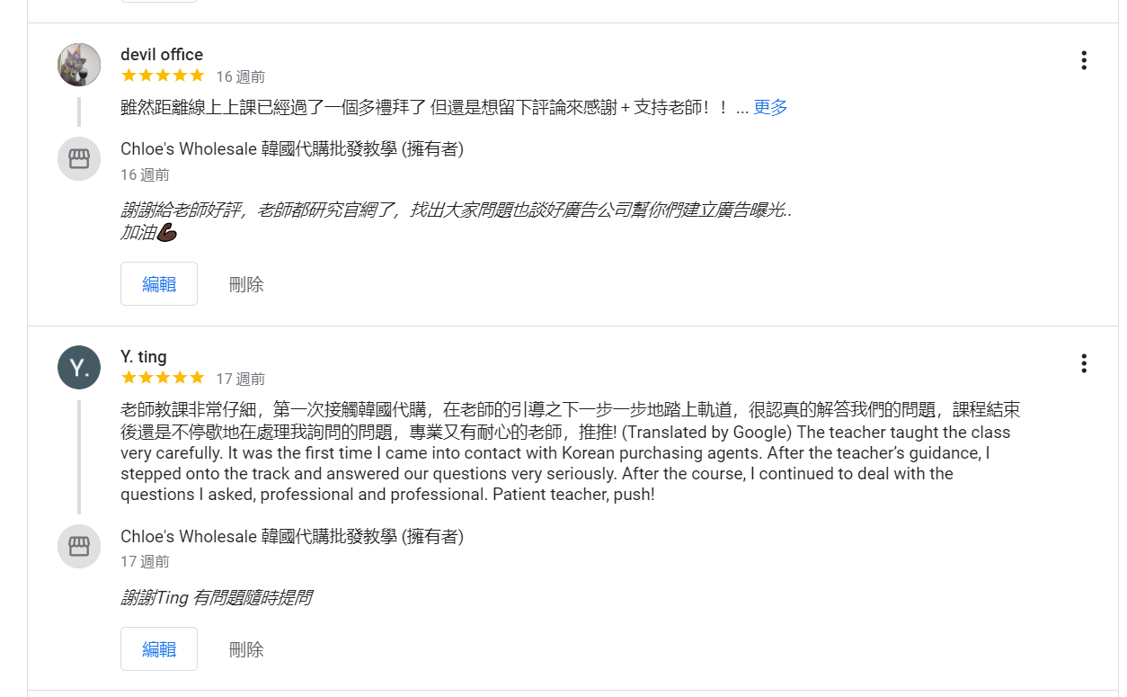 線上課好評5.png 線上課好評5.png