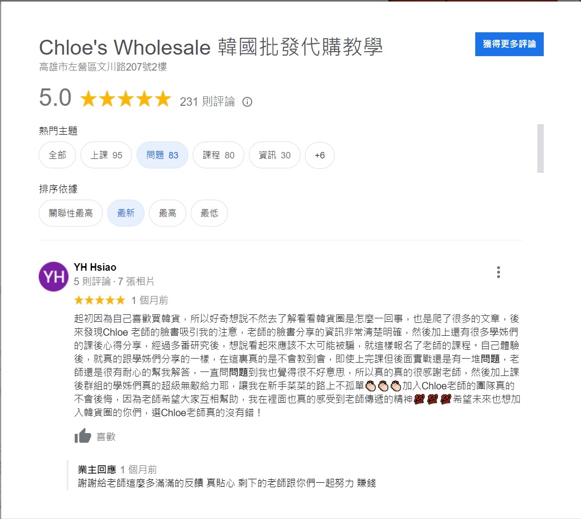 20220912 最新評論231