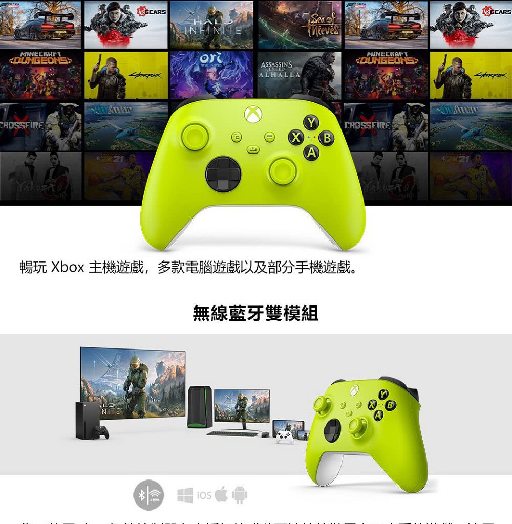 暢玩 Xbox 主機遊戲,多款電腦遊戲以及部分手機遊戲。 無線藍牙雙模組 