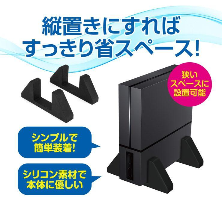 【勁多野-三重】現貨供應 PS4  GAMETECH  PSVR 主機處理器直立架 縱置架 固定架