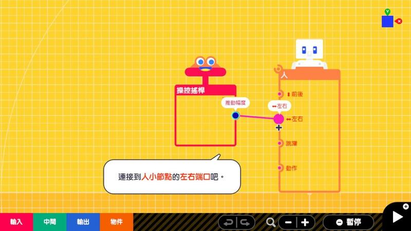 【勁多野-三重】現貨供應 NS《附帶導航！一做就上手 第一次的遊戲程式設計》中文版