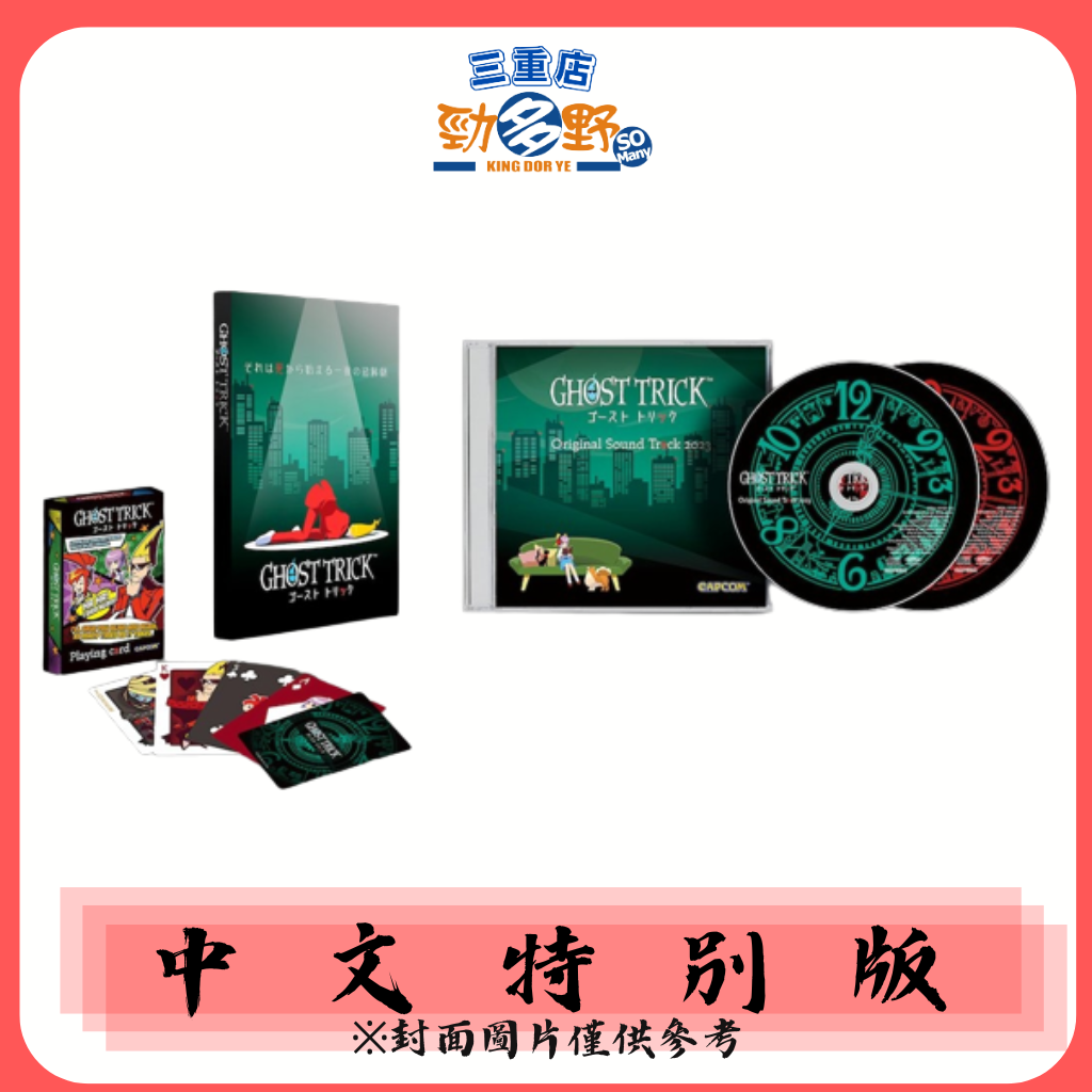 NS 限定(盒圖)