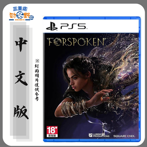 PS5 盒圖