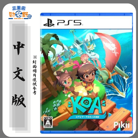 PS5 盒圖