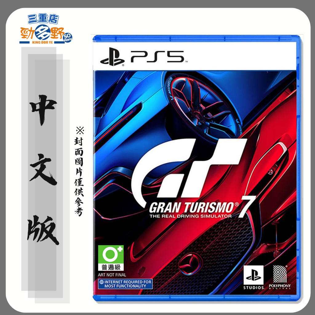 PS5 盒圖 (1)