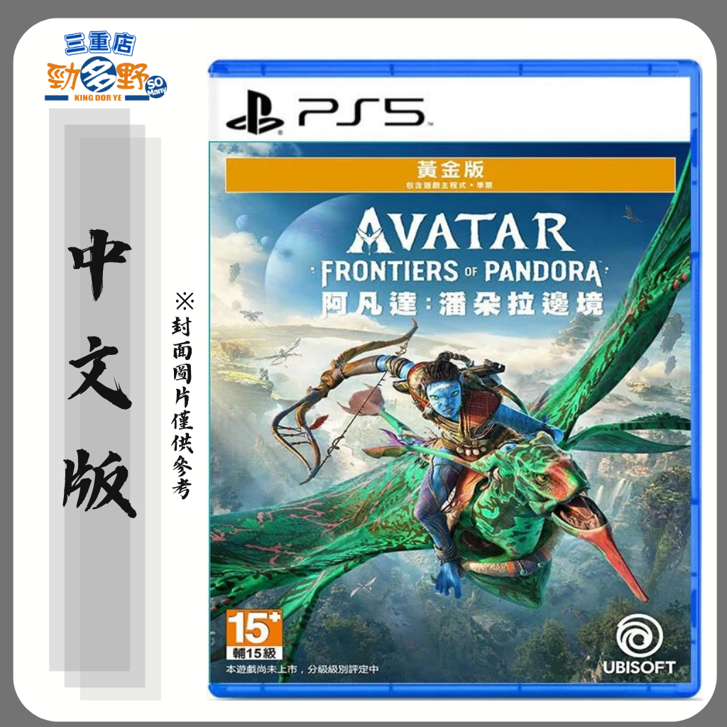 PS5 盒圖 (2)