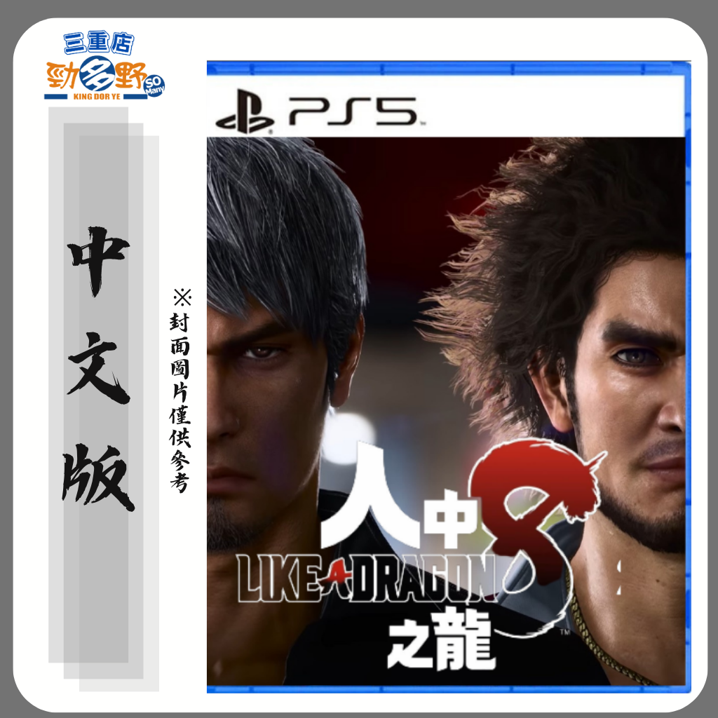 PS5 盒圖
