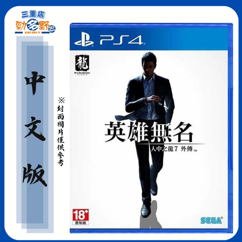 PS4 盒圖