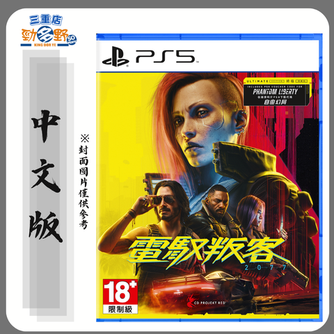 PS5 盒圖