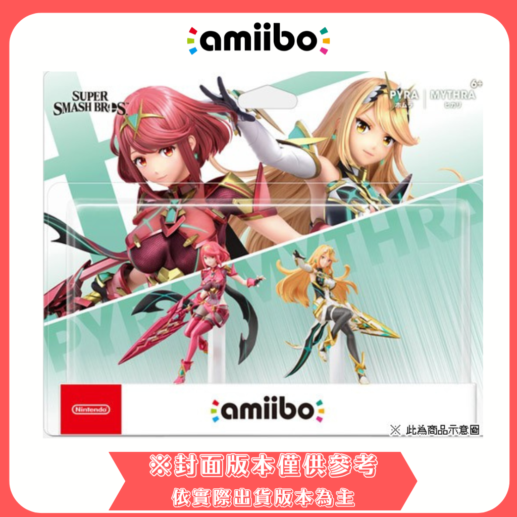 Amiibo特殊商品圖