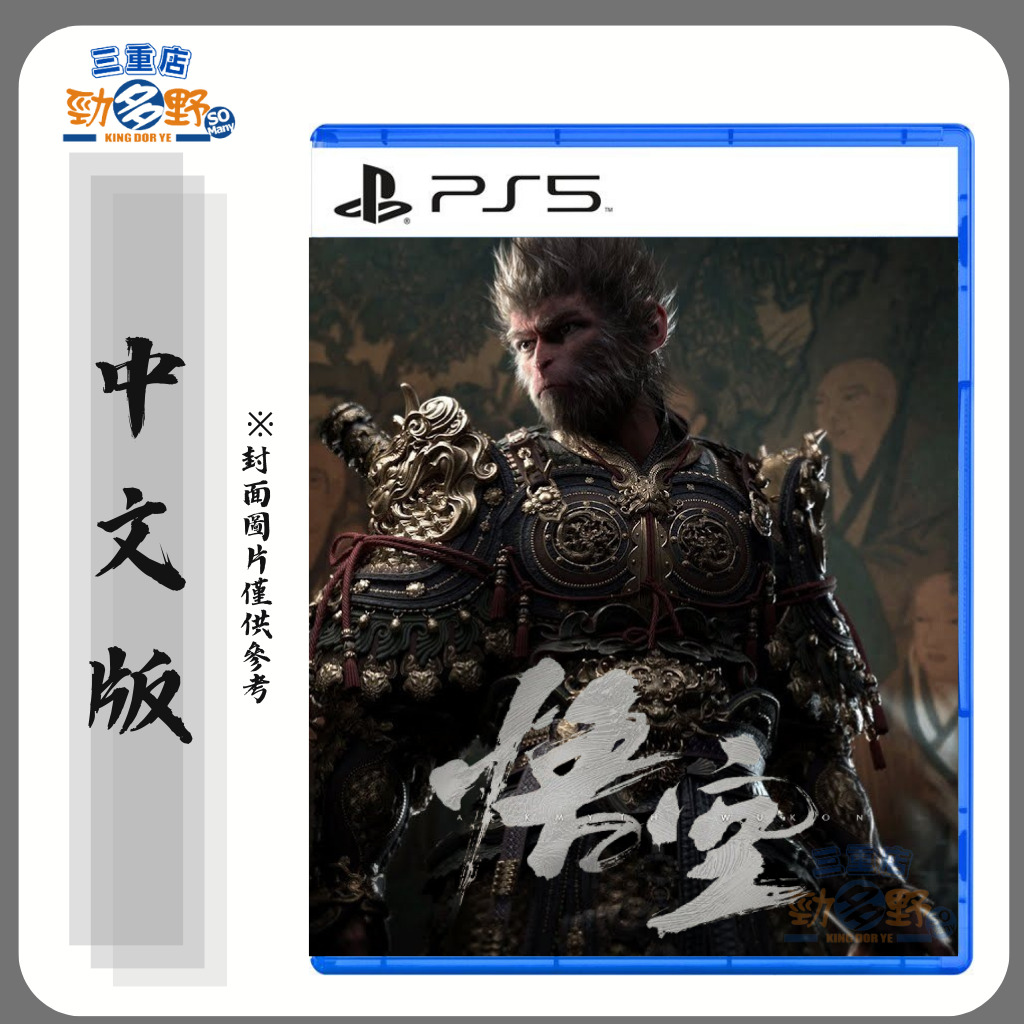 PS5 盒圖