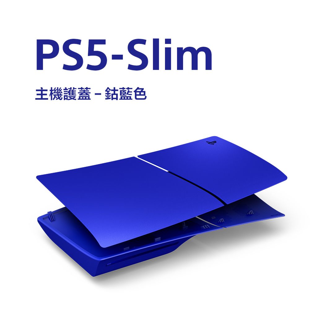 PS5-Slim-cover-CobaltBlue-01_0