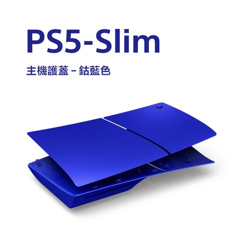 PS5-Slim-cover-CobaltBlue-01_0