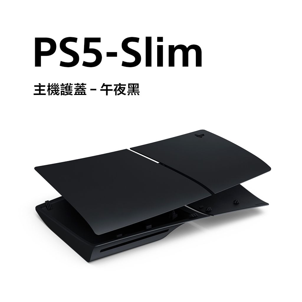 PS5-Slim-cover-Black-01_0