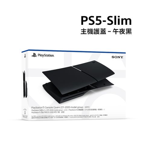 PS5-Slim-cover-Black-Box_0
