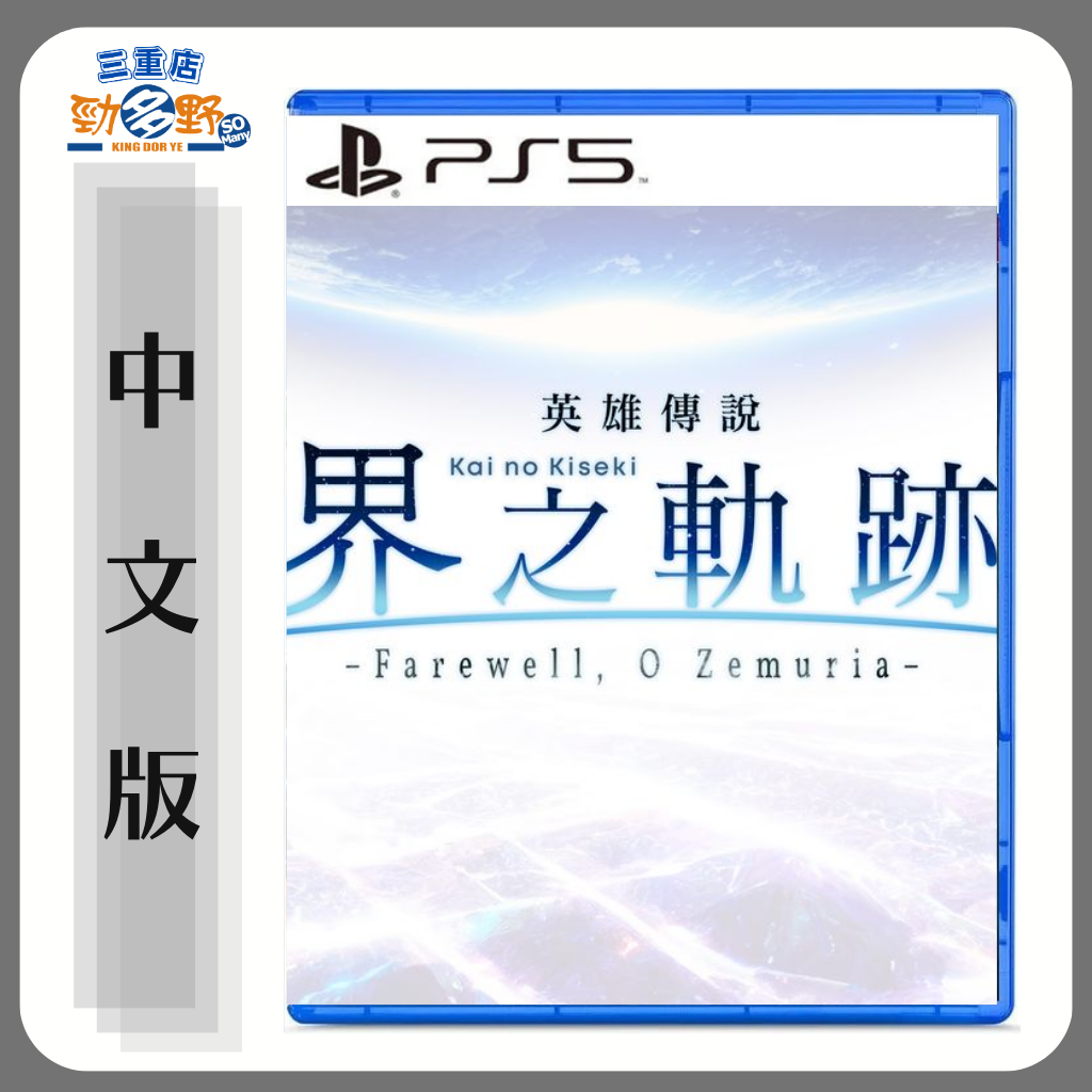 PS5 盒圖