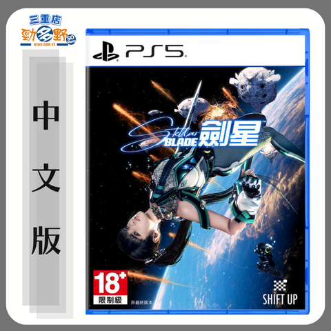 PS5 盒圖 (11)