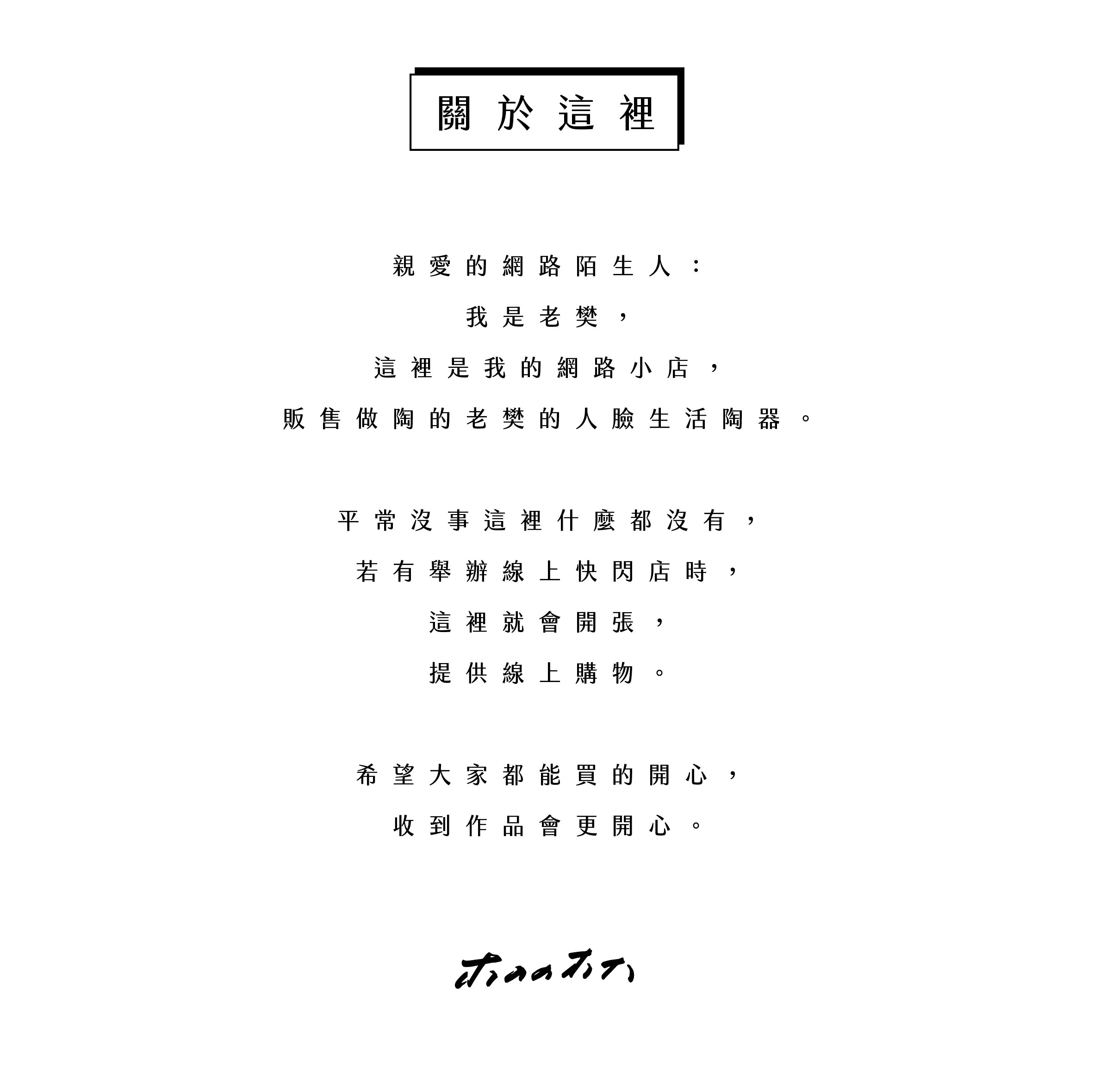 官網關於這裡_工作區域 1.jpg